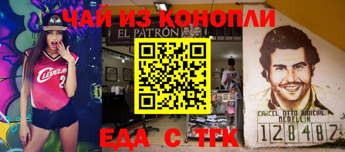Кировск  Canna-Cookies конопля  Вход с VPN 