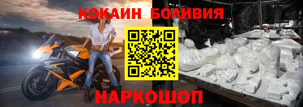 Cocaine Columbia  COCAIN  Кировск  Вход с VPN  Кокаин 99% 
