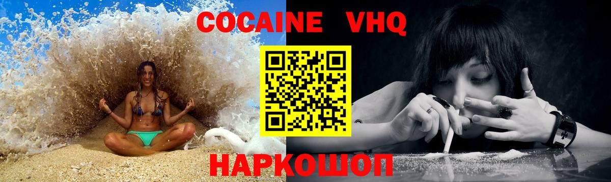 Кокаин 98% Кировск
