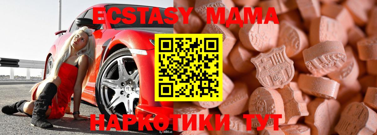 Ecstasy XTC Кировск