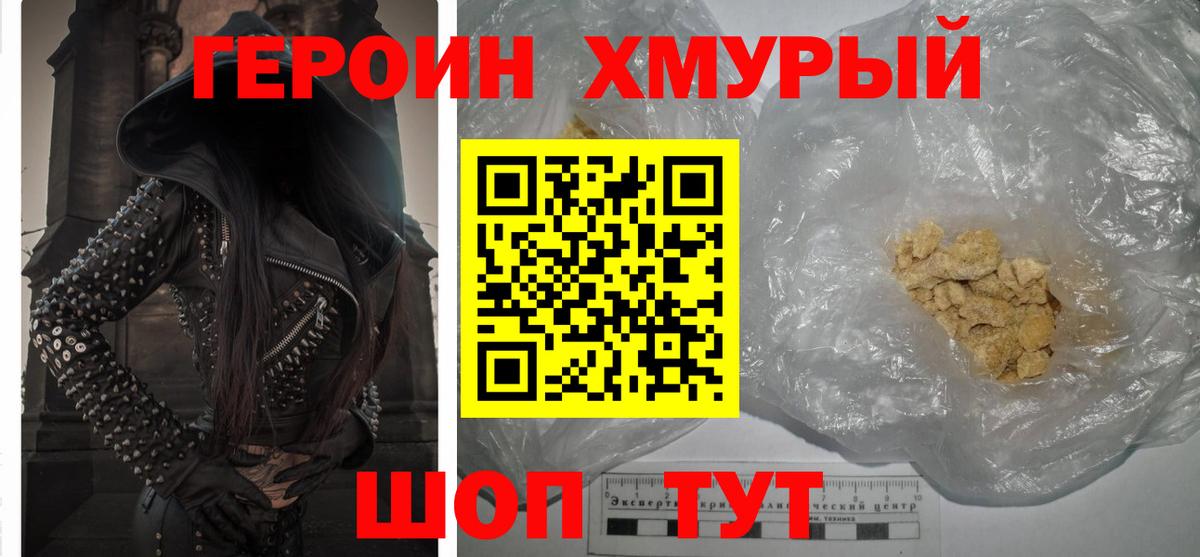 Кировск  Героин  Вход с VPN  Героин Афган 