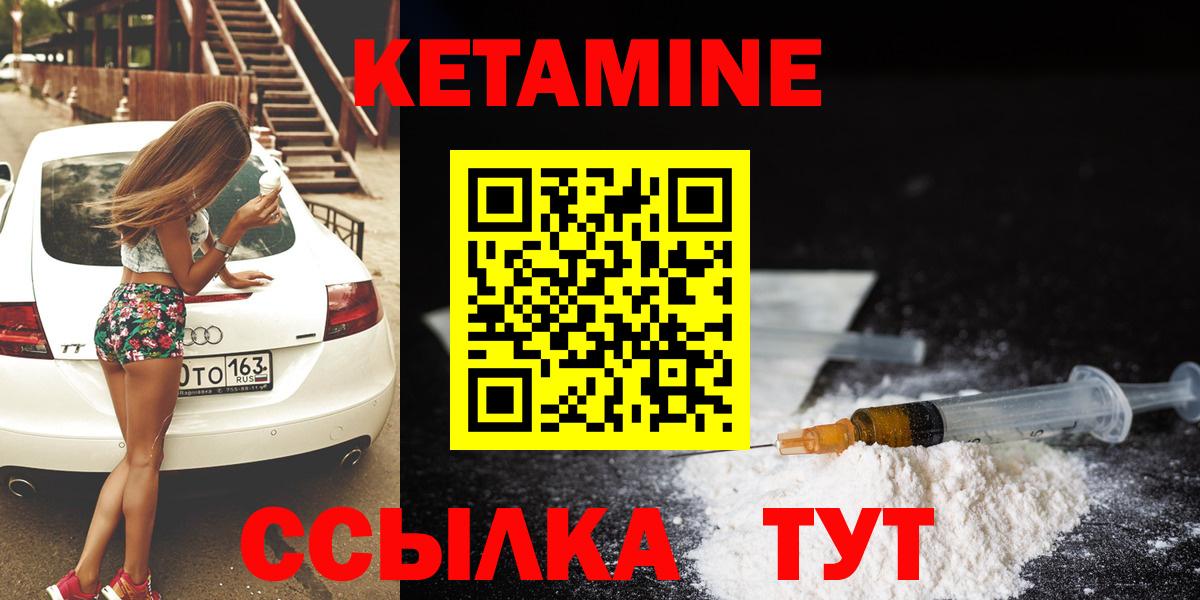 Кетамин ketamine  Вход с VPN  hydra зеркало  Кировск 