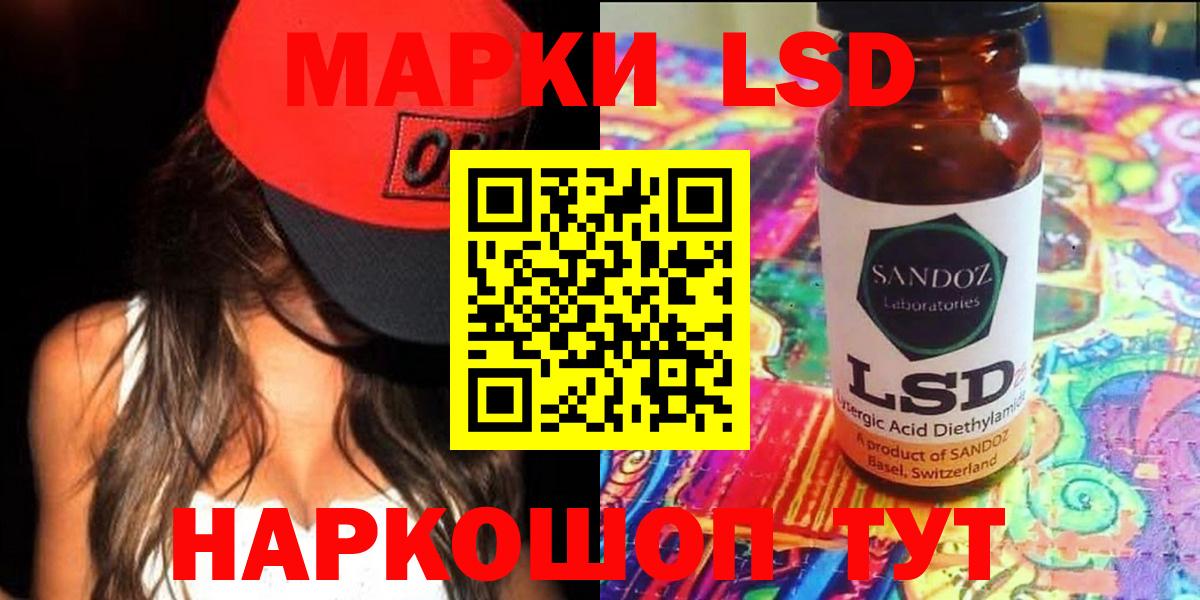 Лсд 25 экстази ecstasy  ЛСД экстази ecstasy  Кировск  Вход с VPN 