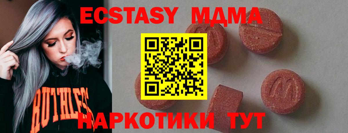 МДМА crystal  МДМА  Вход с VPN  Кировск  МДМА молли 
