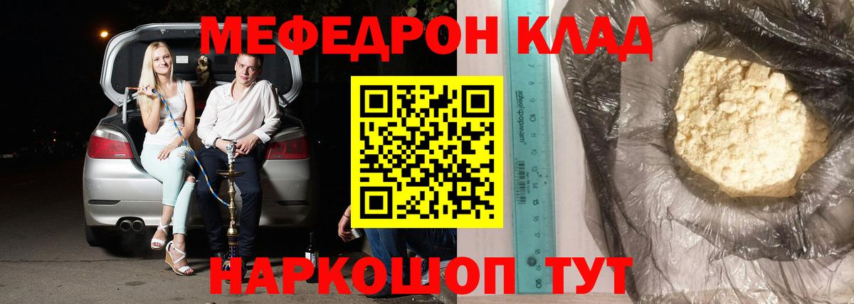 Меф кристаллы Кировск