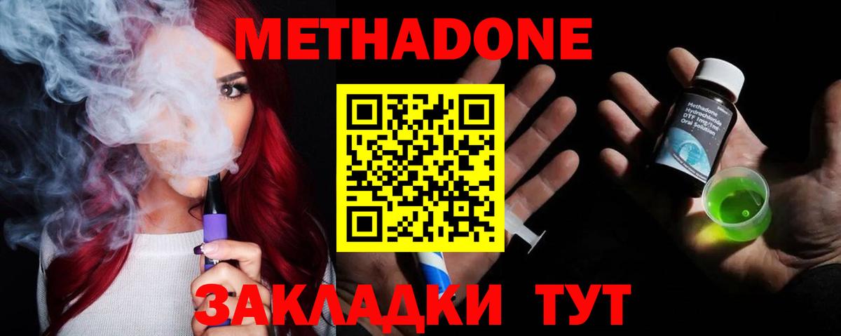 МЕТАДОН белоснежный  Вход с VPN  Кировск 