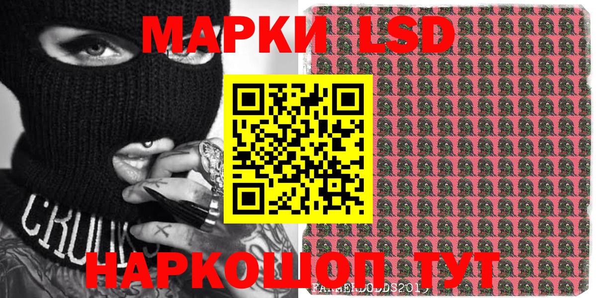 Кировск  Марки N-bome  Вход с VPN  Наркотические марки 1500мкг 