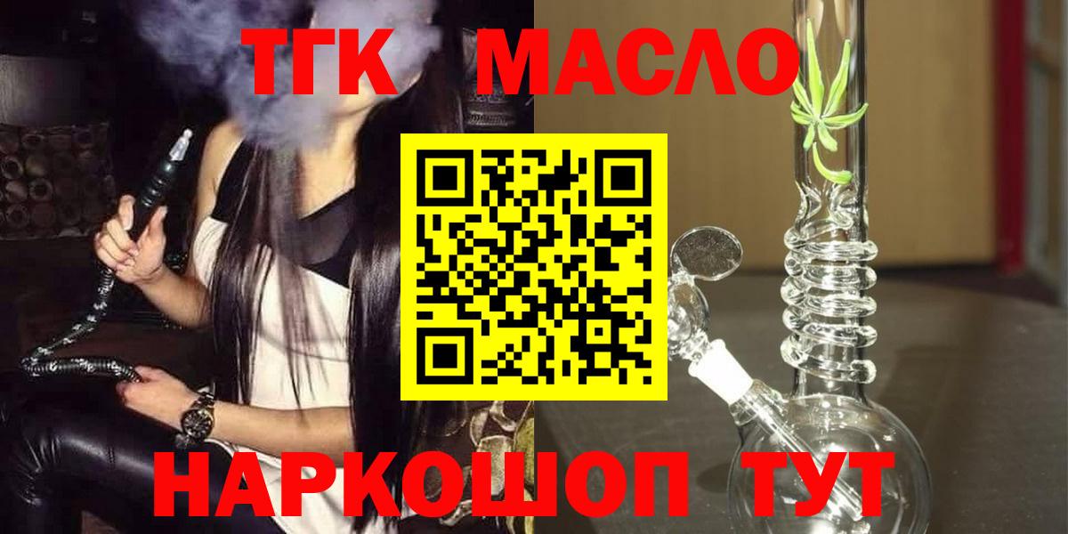 Дистиллят ТГК вейп  Вход с VPN  хочу наркоту  ТГК вейп с тгк  Кировск 