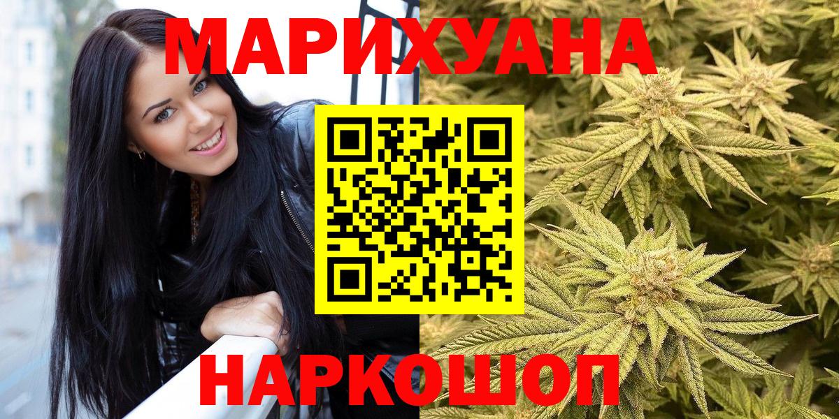 Шишки марихуана сатива  Марихуана Amnesia  Канабис Ganja  Канабис конопля  Вход с VPN  Кировск 